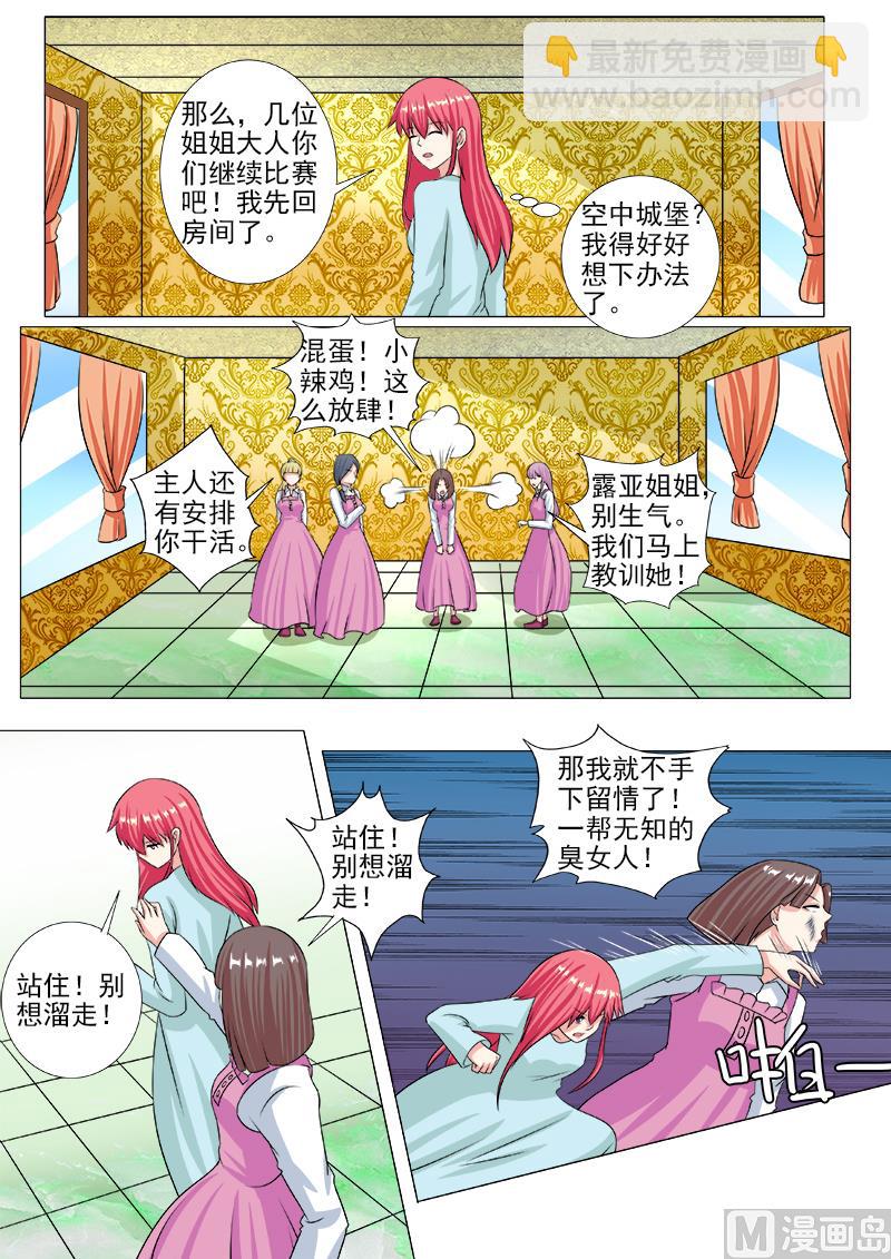 第228话 空中城堡4