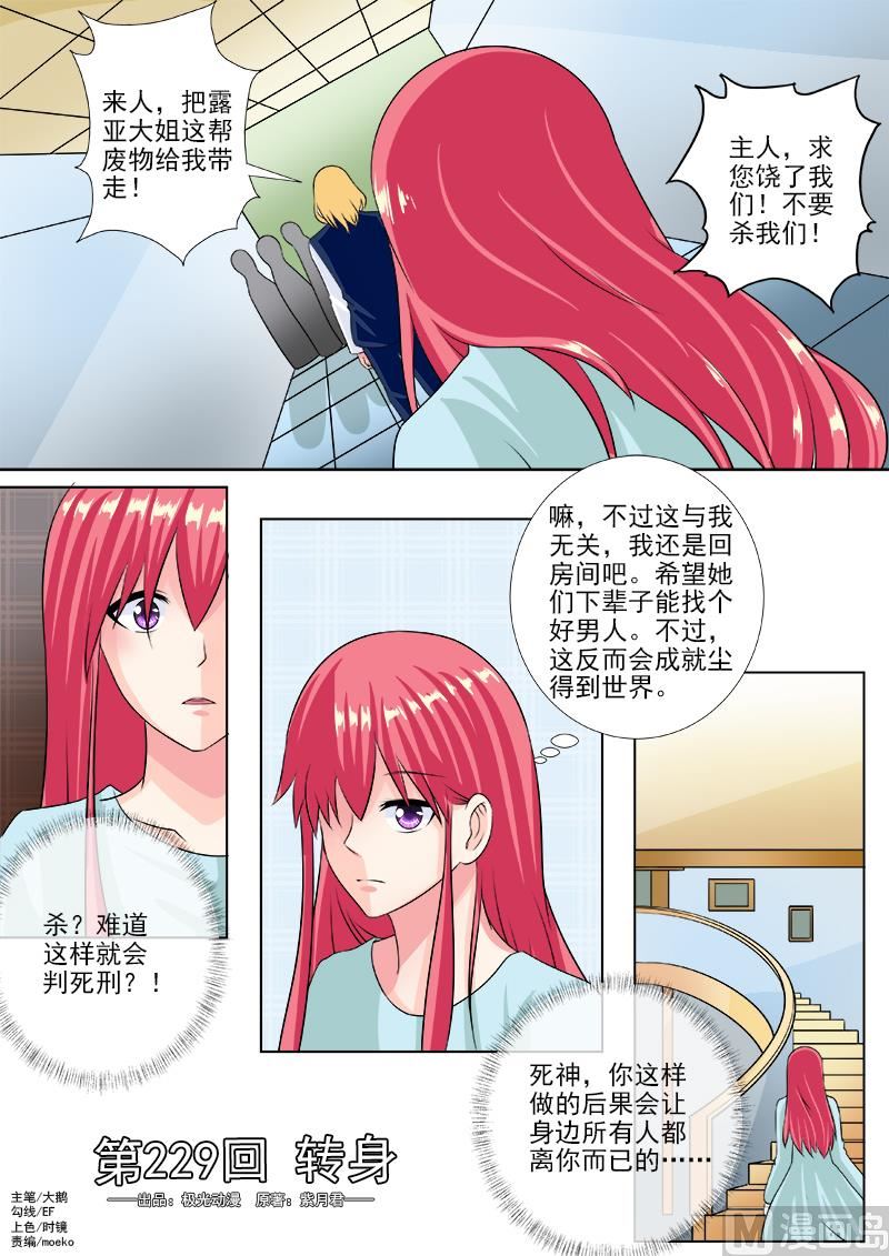 第229话 转身0