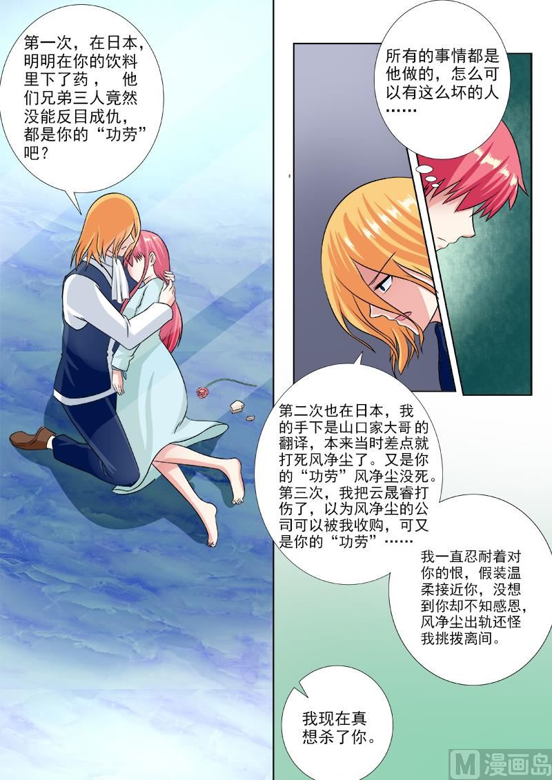 第229话 转身5