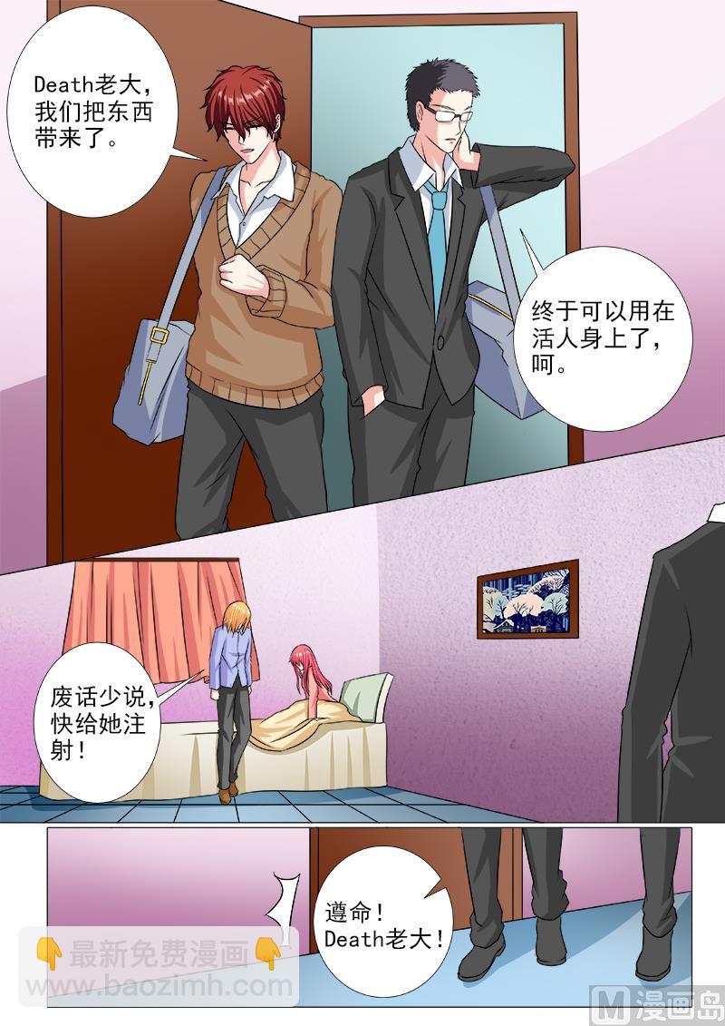 第230话 注射药品5