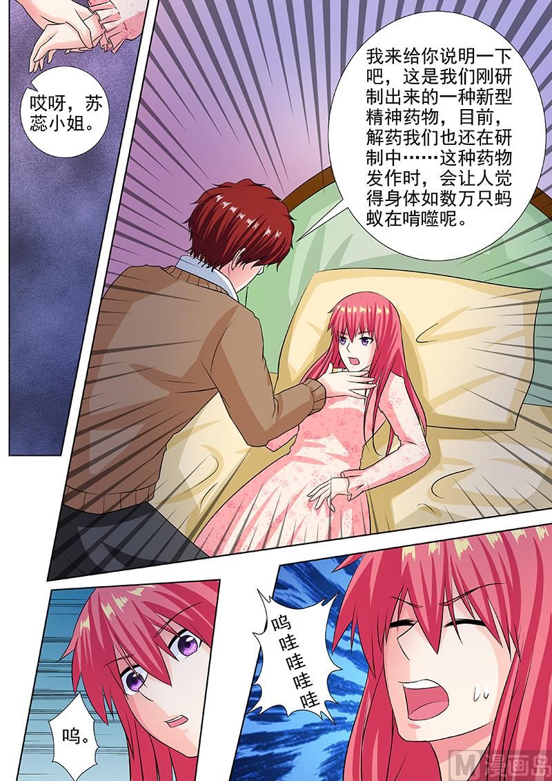 第230话 注射药品6