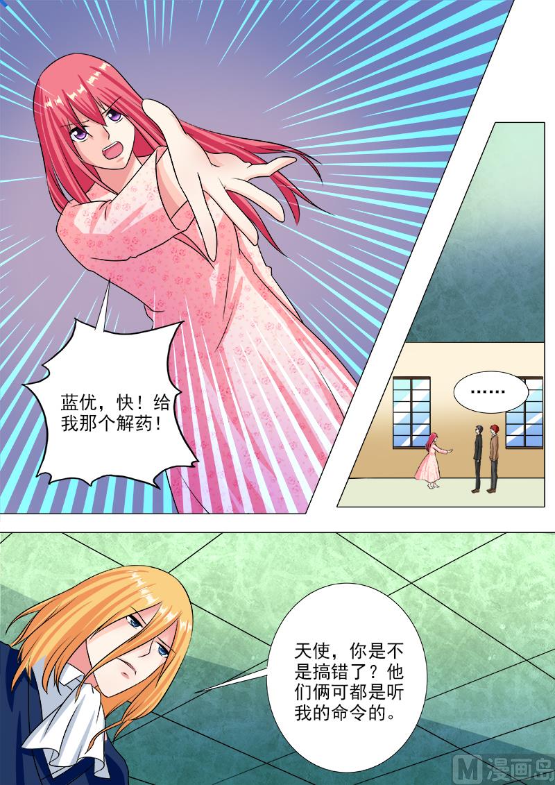 第231话 请求解药6