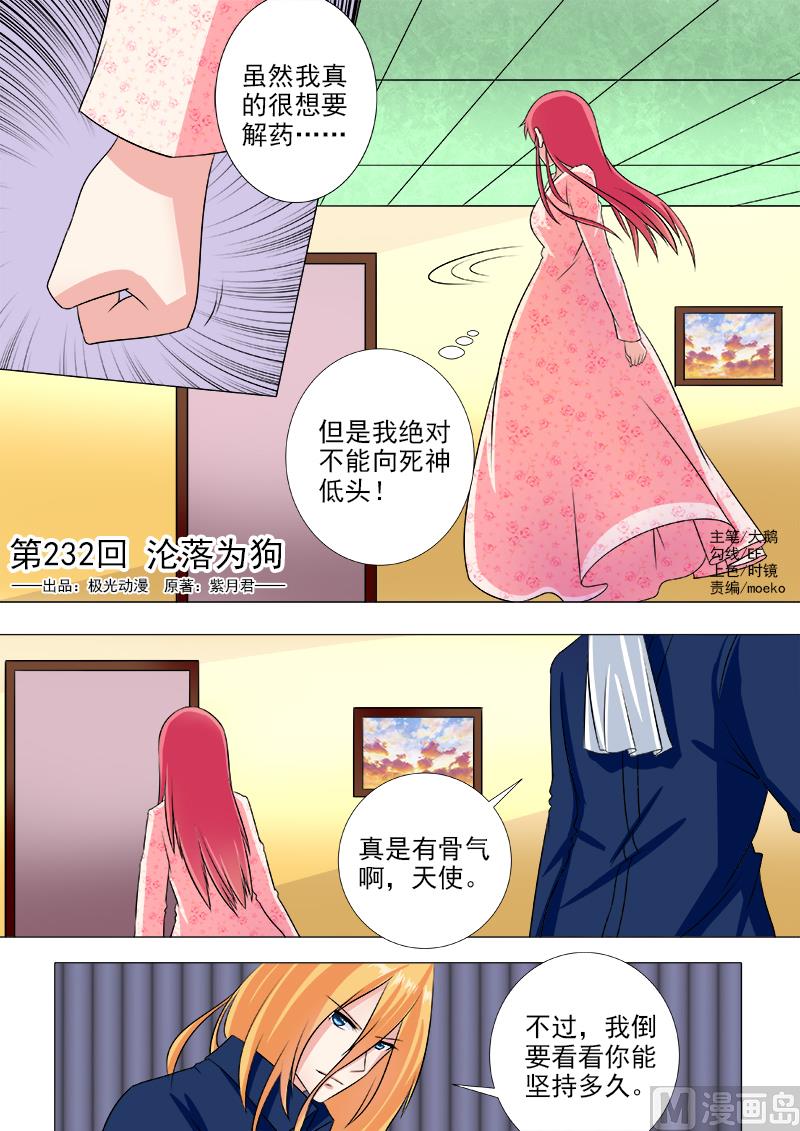 第232话 沦落为狗0