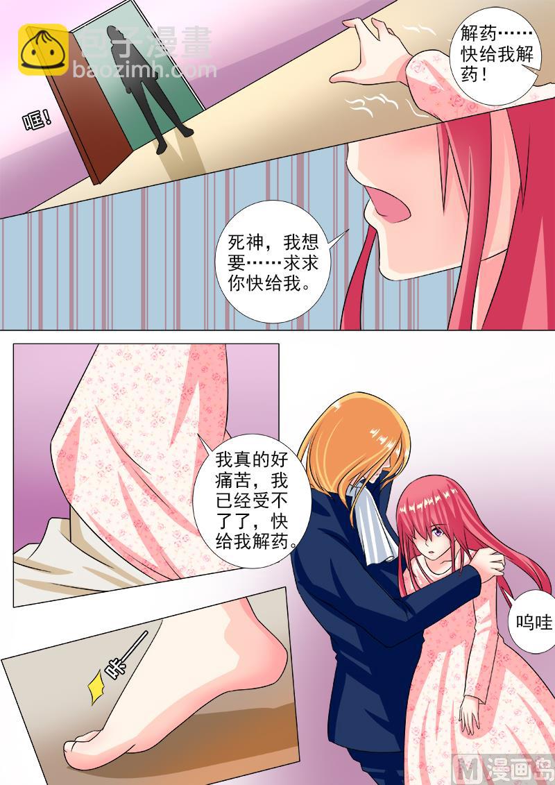 第232话 沦落为狗2