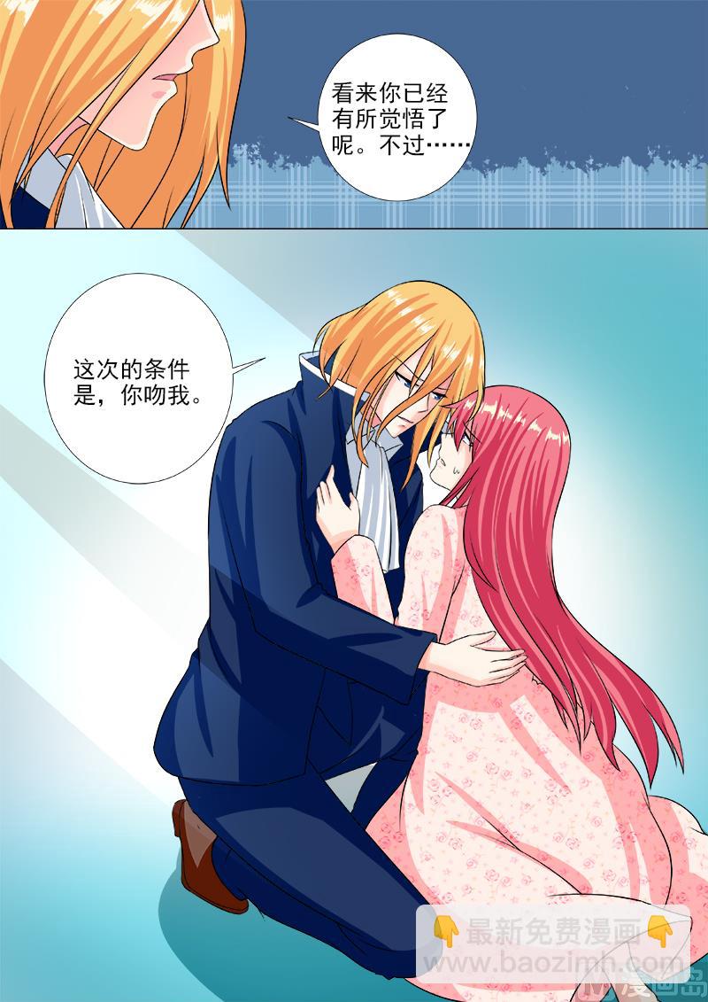 第232话 沦落为狗3