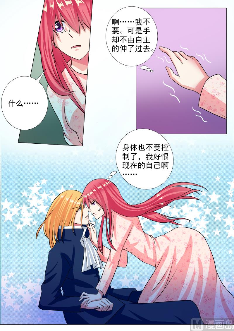 第232话 沦落为狗4