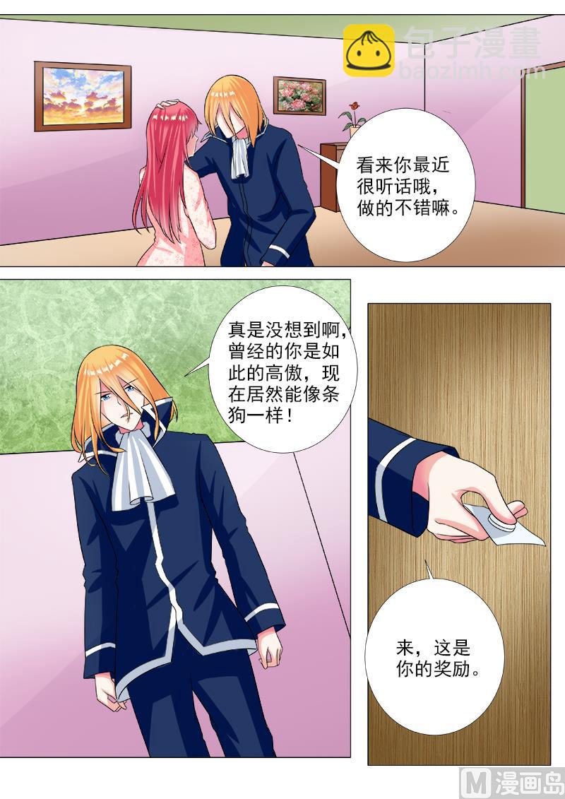 第232话 沦落为狗6