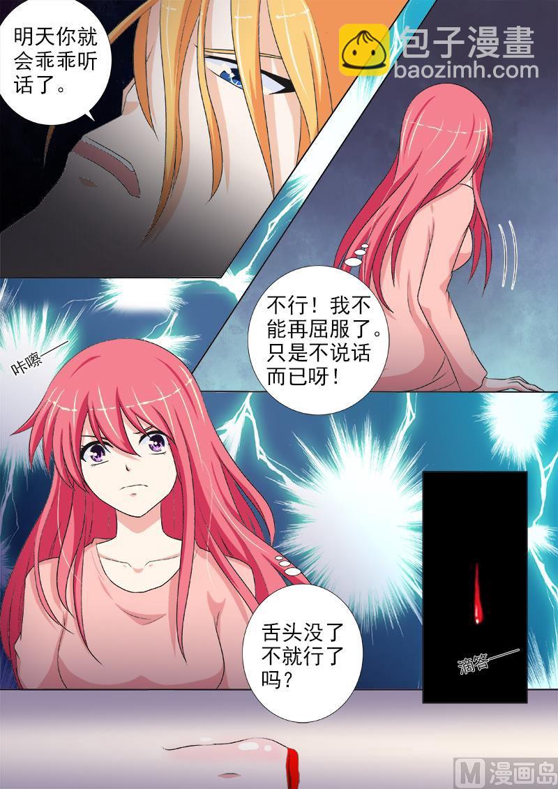 第233话 俘虏7