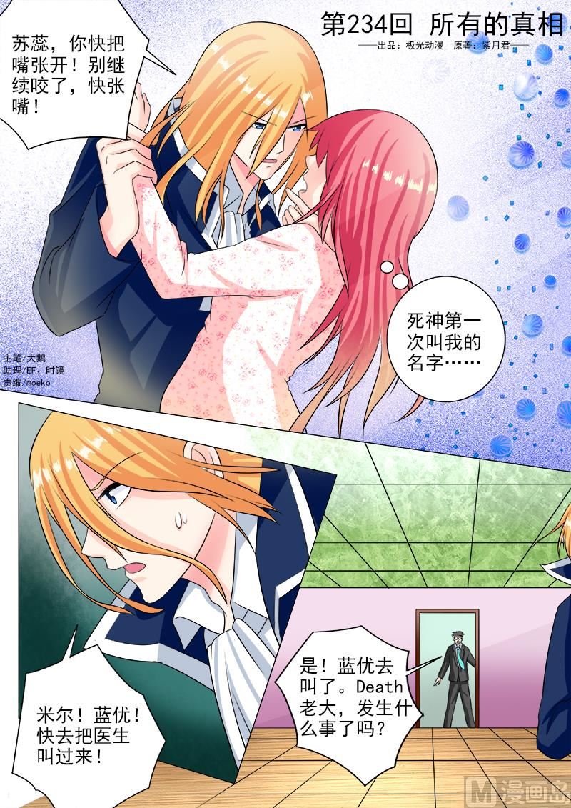 第234话 所有的真相0