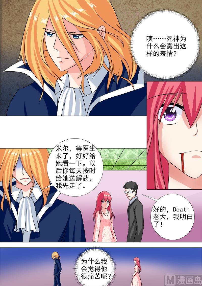 第234话 所有的真相1