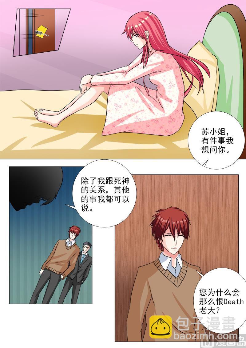 第234话 所有的真相2