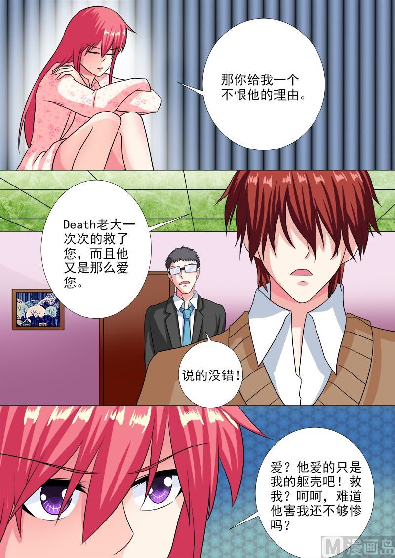 第234话 所有的真相3