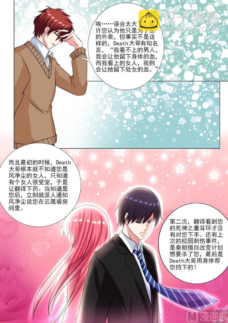 第234话 所有的真相4