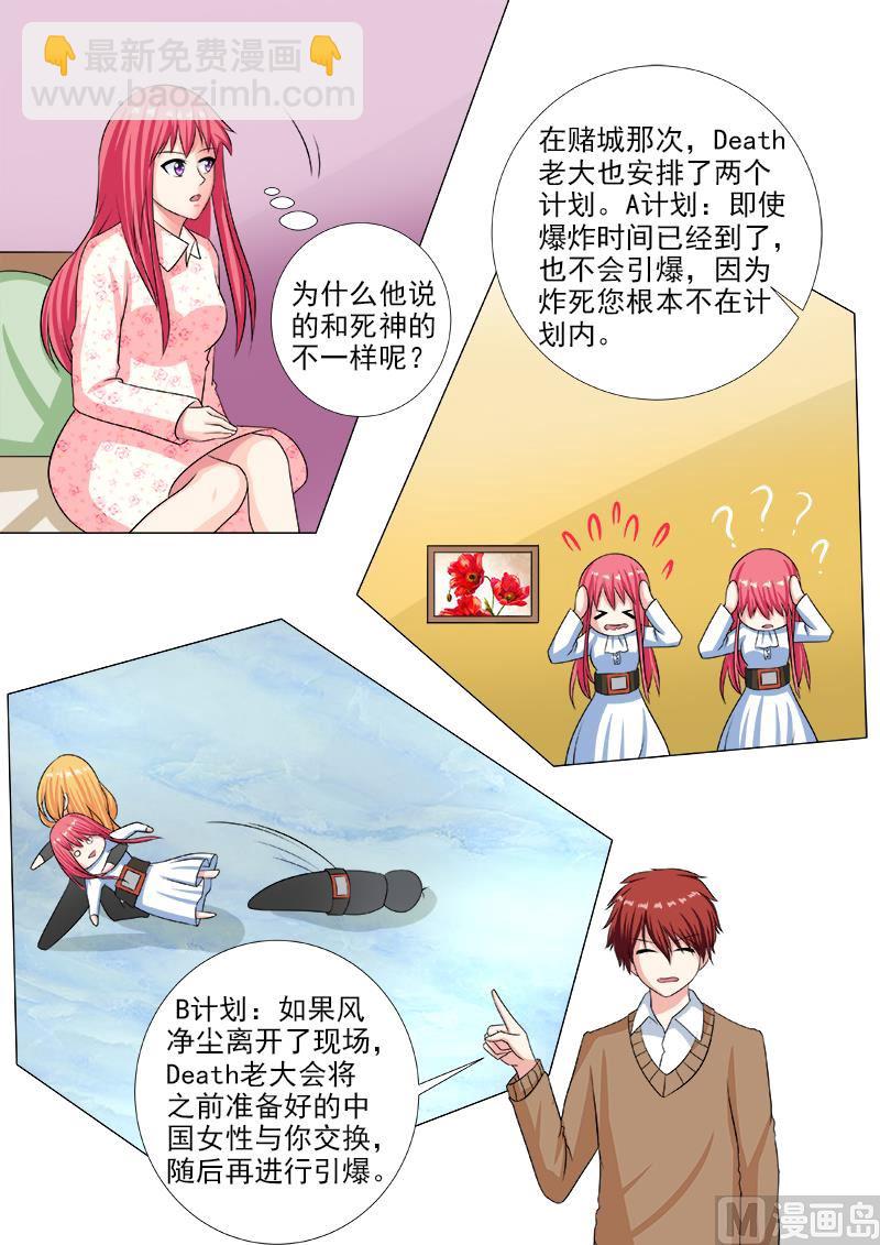 第234话 所有的真相5