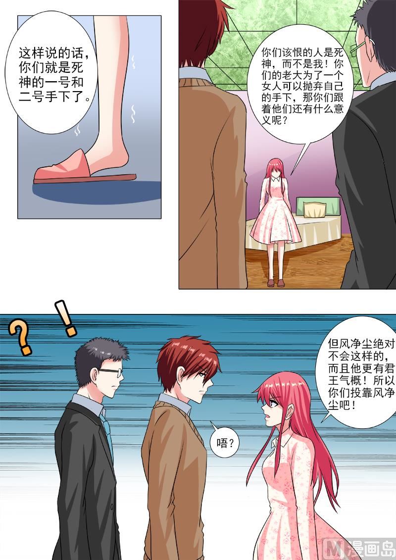 第234话 所有的真相7