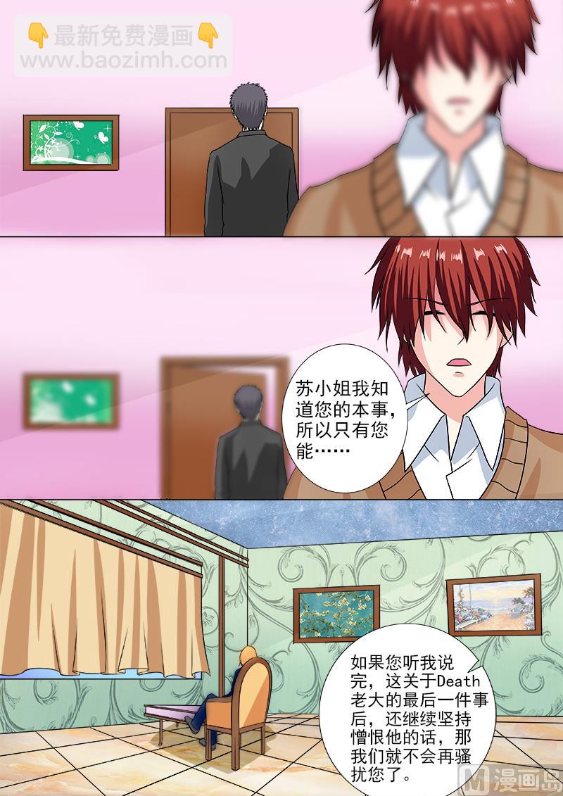 第235话 他也曾是天使2