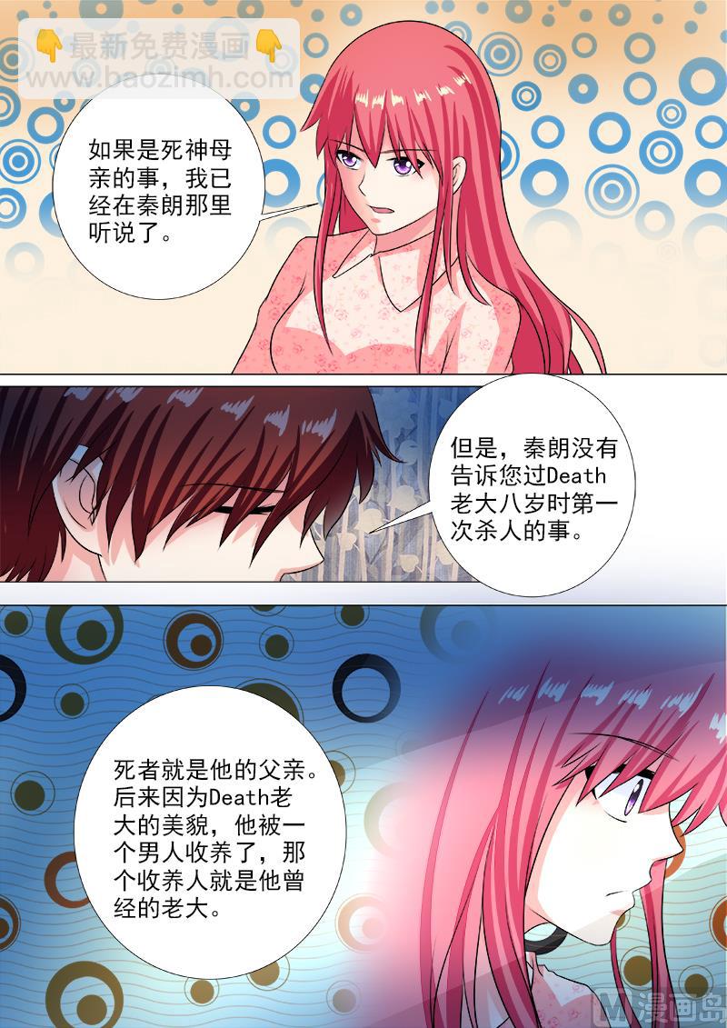 第235话 他也曾是天使3