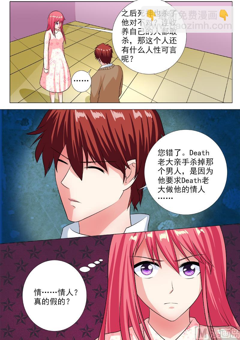第235话 他也曾是天使4