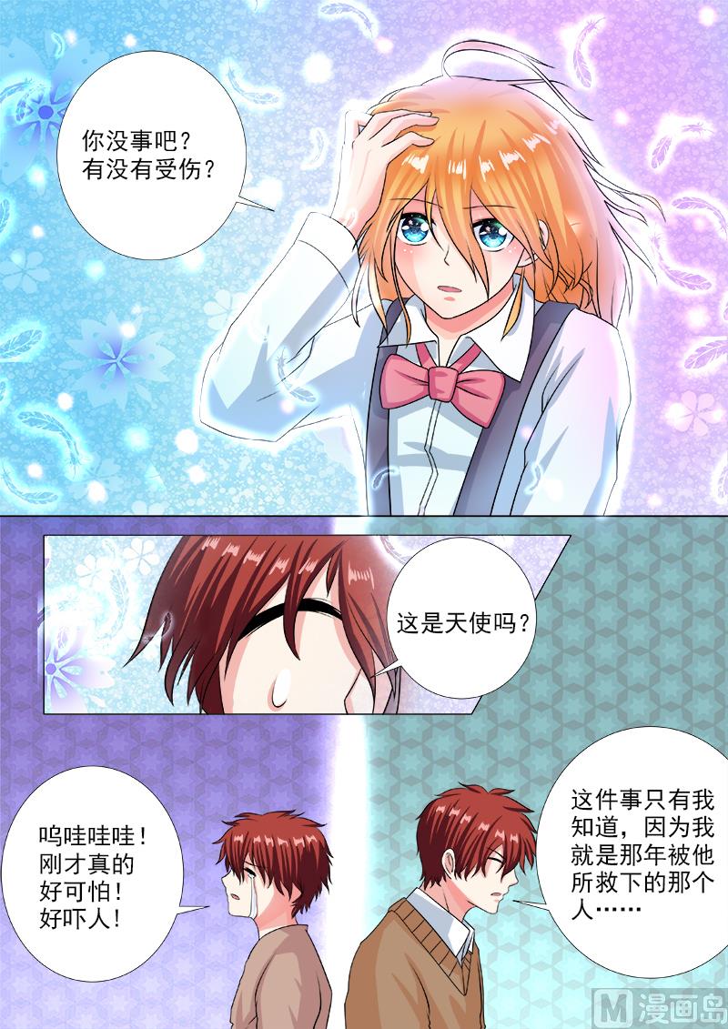 第235话 他也曾是天使6