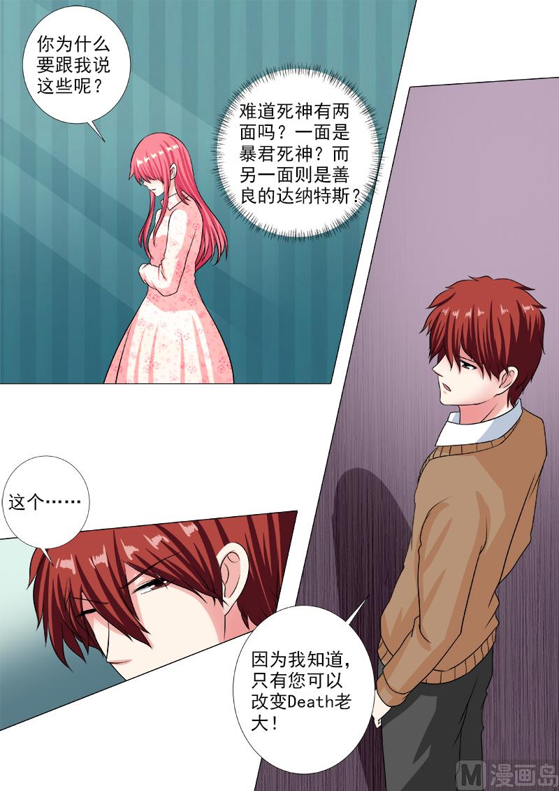 第235话 他也曾是天使7