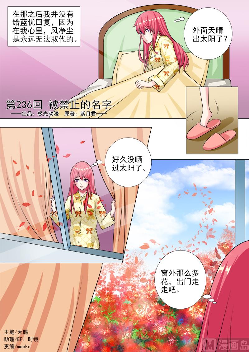 第236话 被禁止的名字0