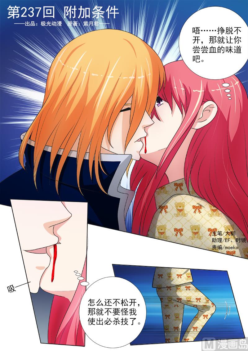 第237话 附加条件0