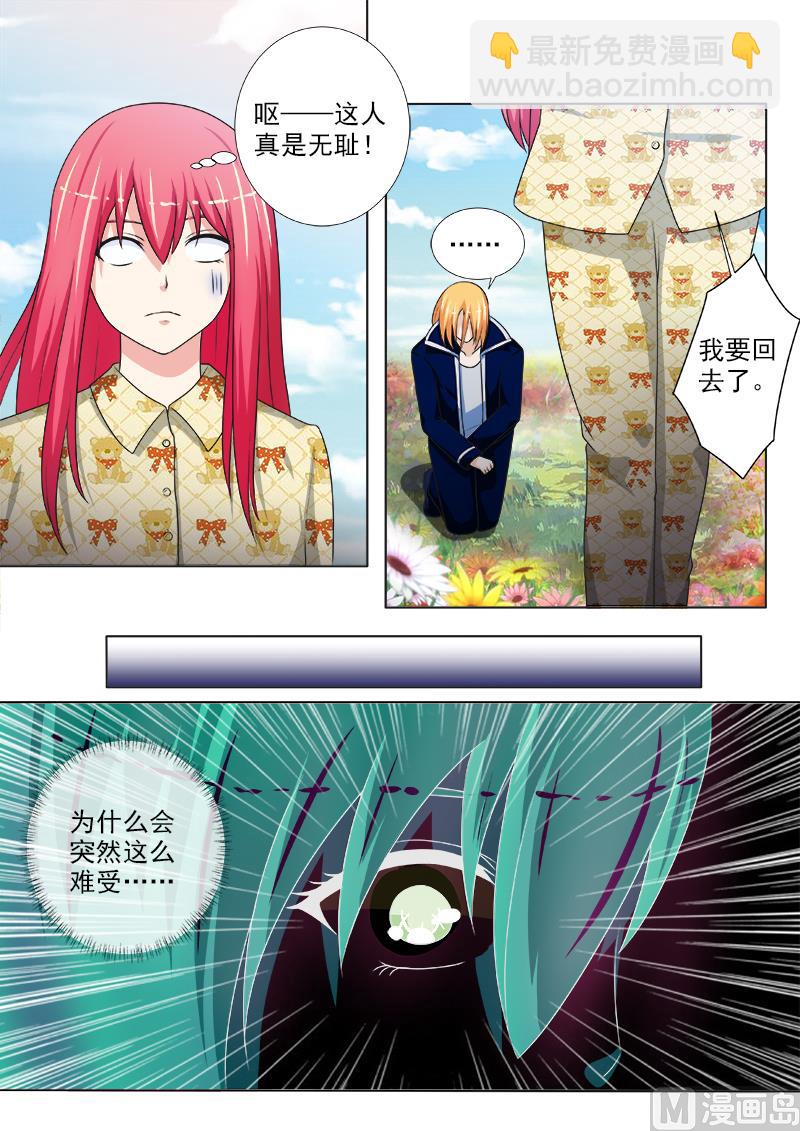 第237话 附加条件2