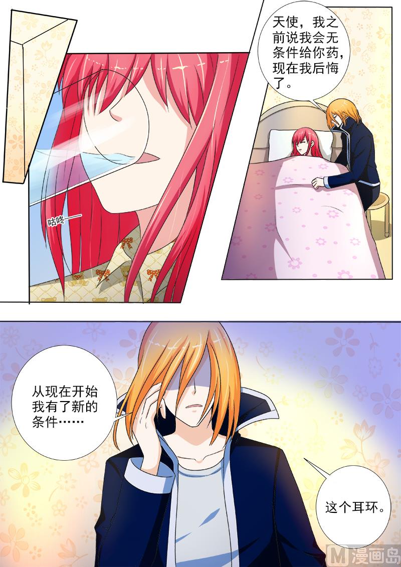 第237话 附加条件5