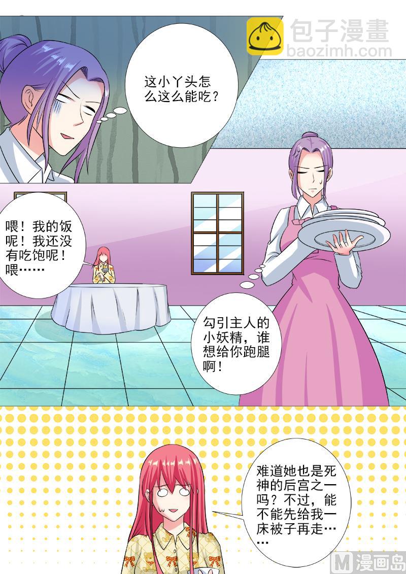 第238话 亲口喂药1