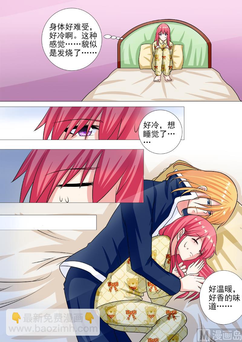 第238话 亲口喂药2