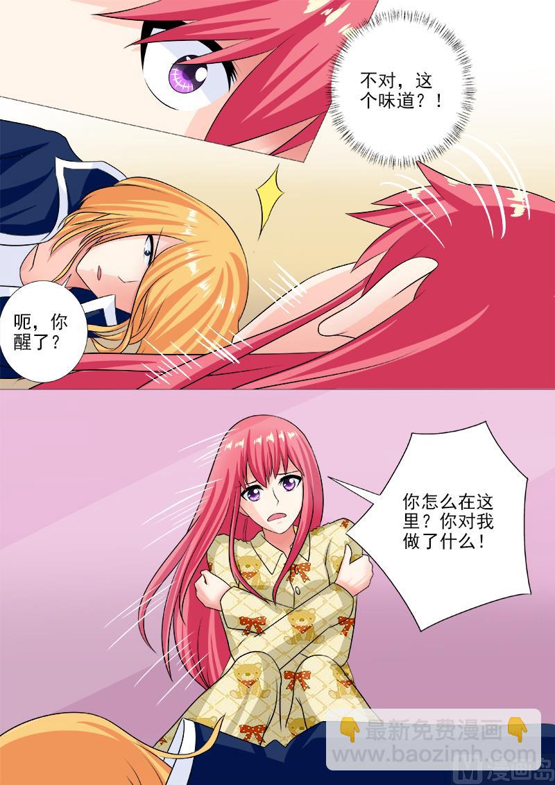 第238话 亲口喂药3