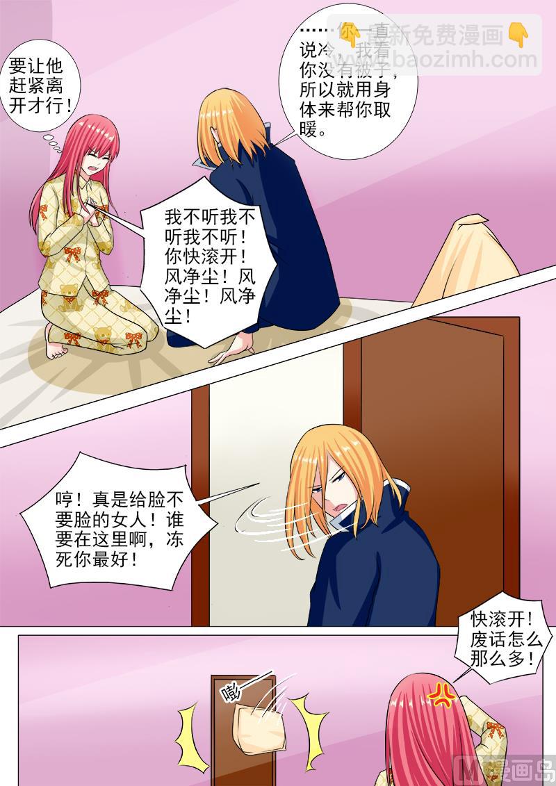 第238话 亲口喂药4