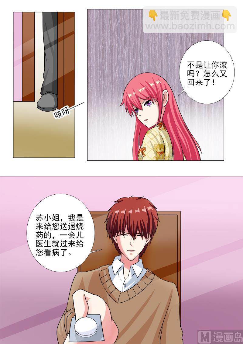 第238话 亲口喂药5