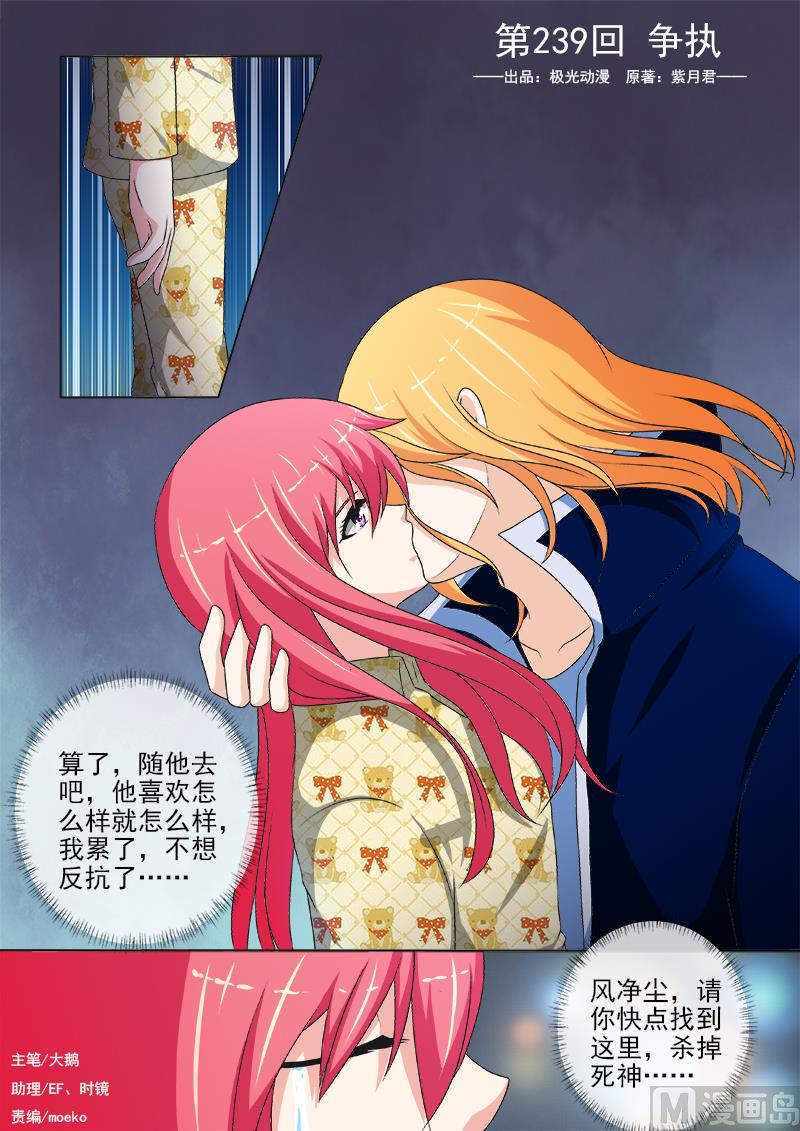 第239话 争执0