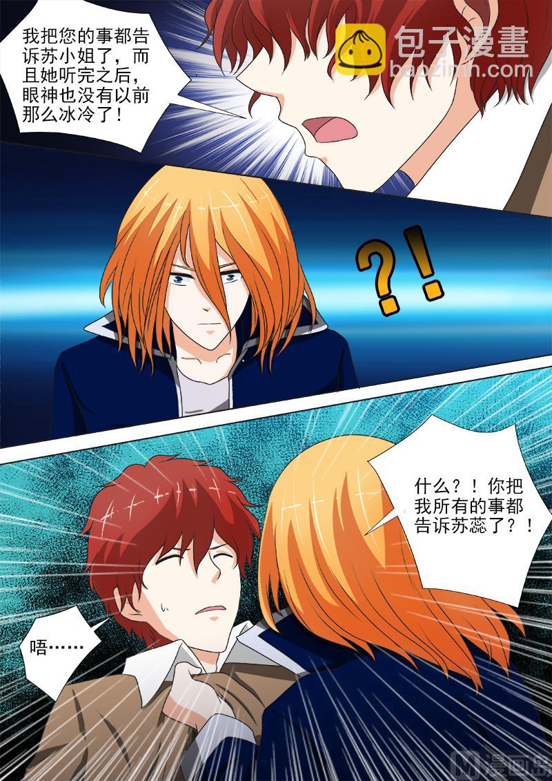 第239话 争执3