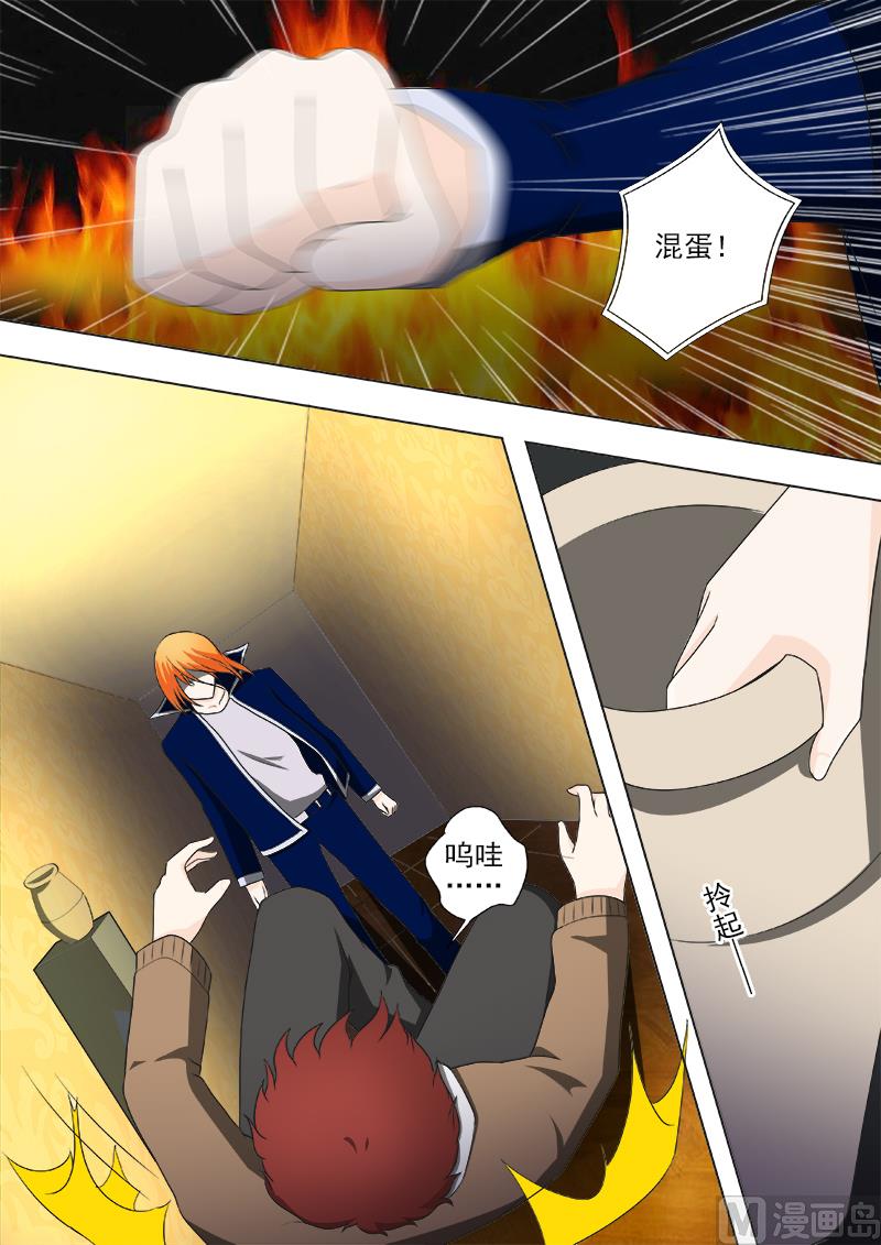 第239话 争执4