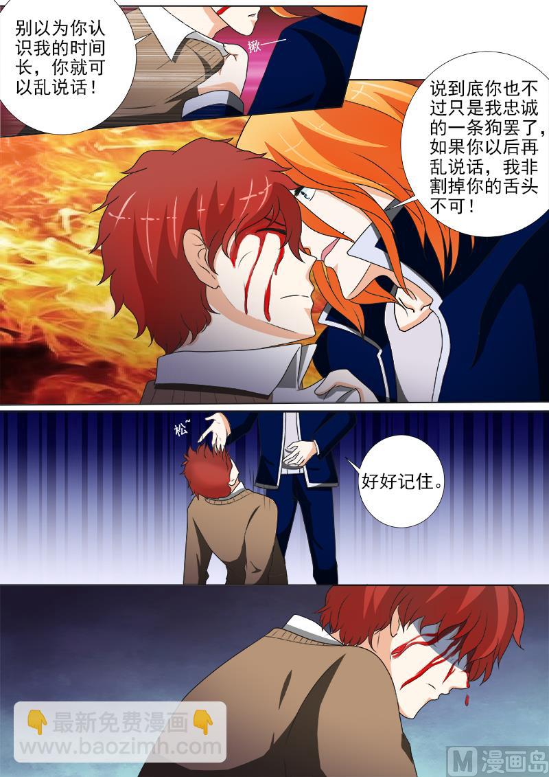 第239话 争执6