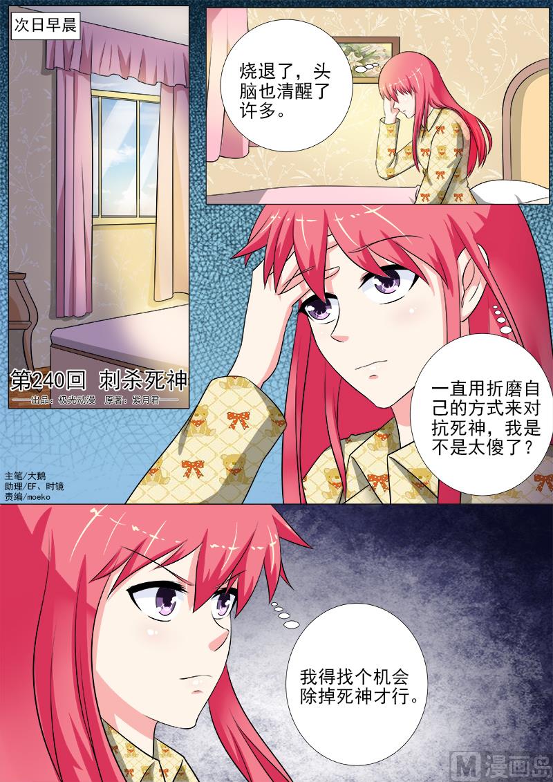 第240话 刺杀死神0
