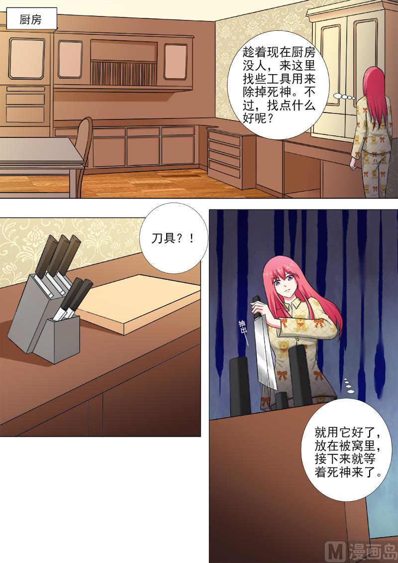 第240话 刺杀死神1