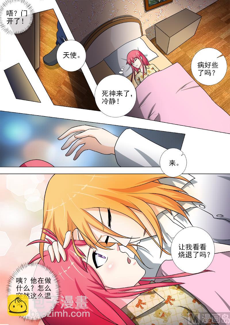 第240话 刺杀死神2