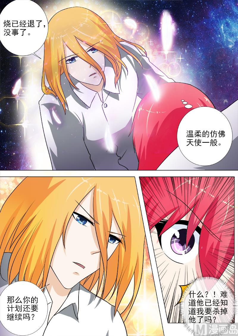 第240话 刺杀死神3