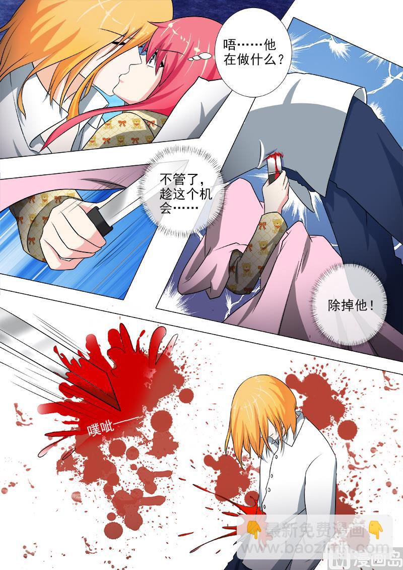 第240话 刺杀死神4