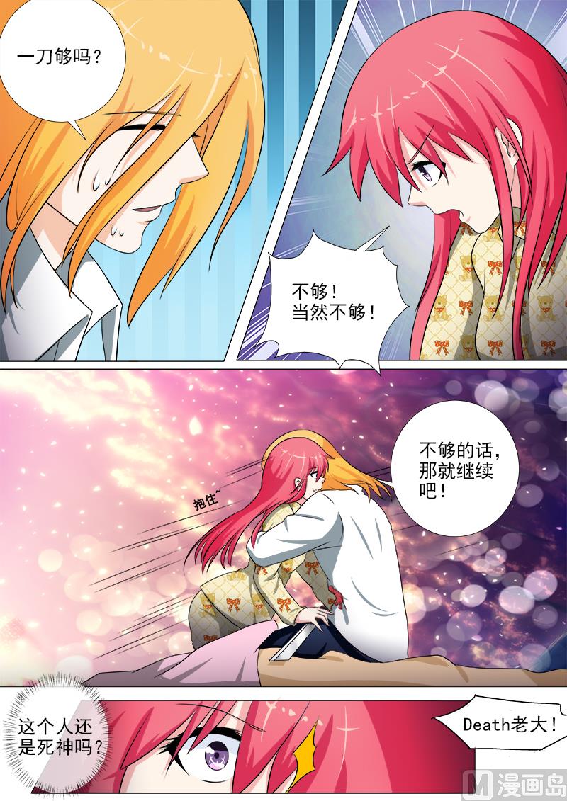第240话 刺杀死神5