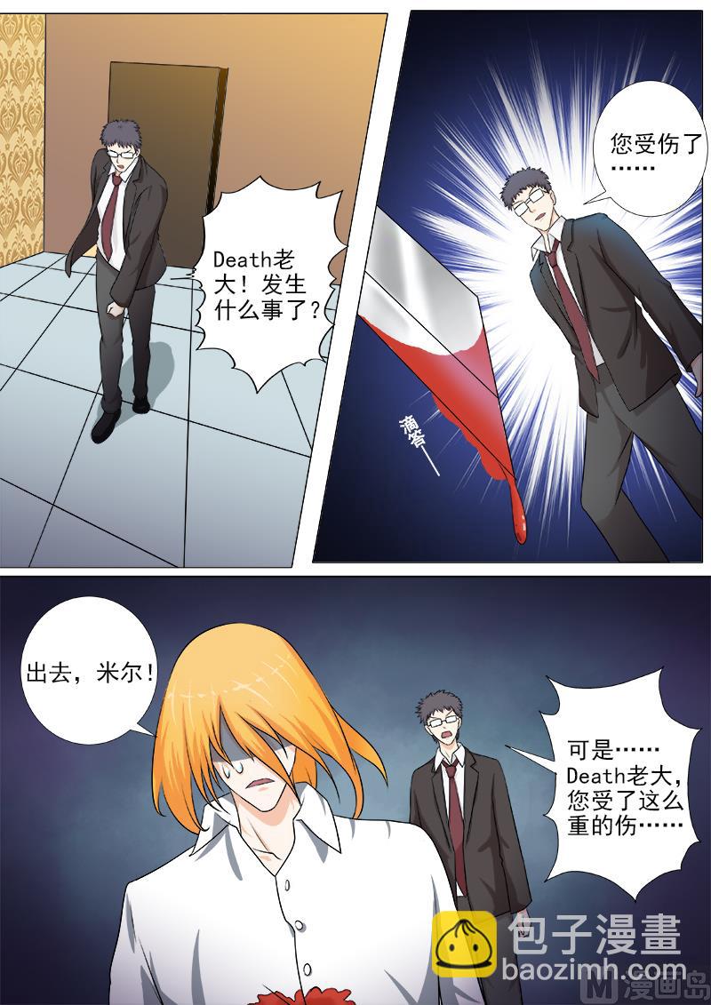 第240话 刺杀死神6