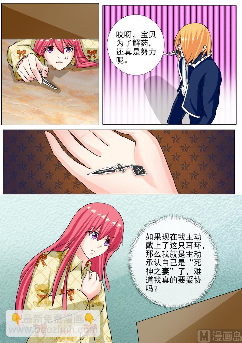 第241话 主动戴上耳环5