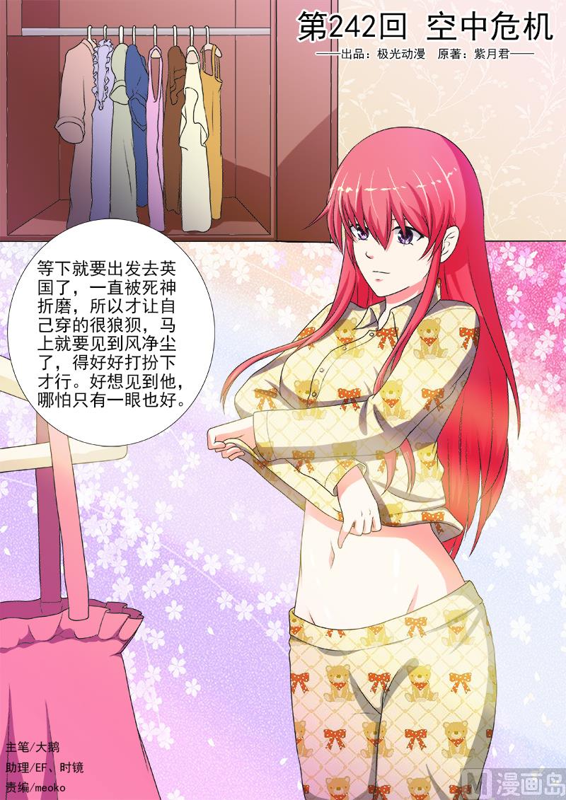 第242话 空中危机0