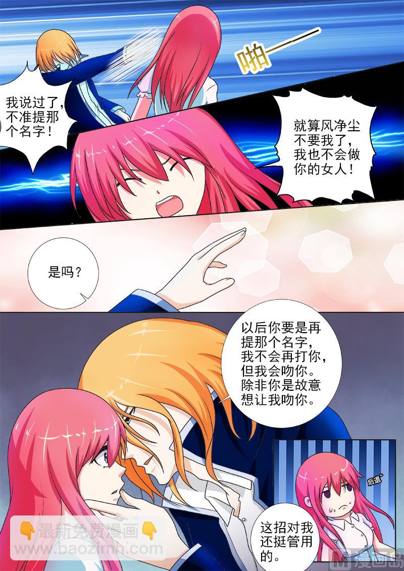 第242话 空中危机2