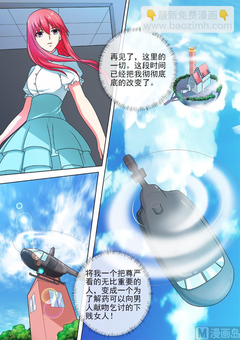 第242话 空中危机4