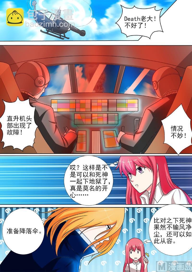 第242话 空中危机5