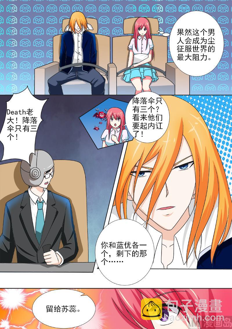 第242话 空中危机6
